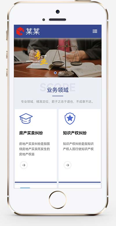  (自适应手机端)律师事务所pbootcms网站模板 响应式法律咨询网站源码下载(图1)