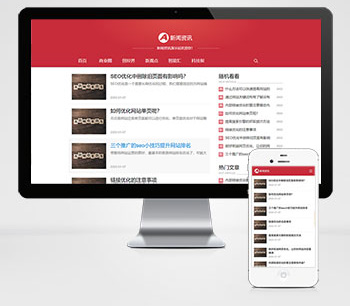 (自适应手机端)红色互联网科技新闻网站pbootcms模板 响应式文章博客类网站源码下载
