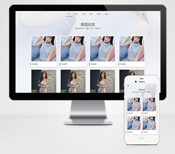 (自适应手机端)图集图片相册pbootcms网站模板 个人写真画册网站源码下载