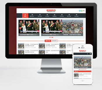 (自适应手机端)新闻博客军事新闻pbootcms网站模板html5响应式文章资讯类网站源码下载