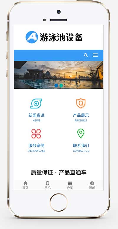 (自适应移动端)游泳馆泳池设备pbootcms网站模板 泳池水处理器网站源码下载(图1)