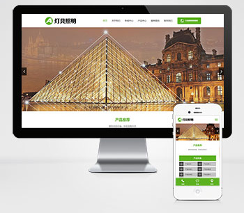 (自适应手机端)pbootcms响应式绿色灯具照明网站模板 LED光源电灯网站源码下载