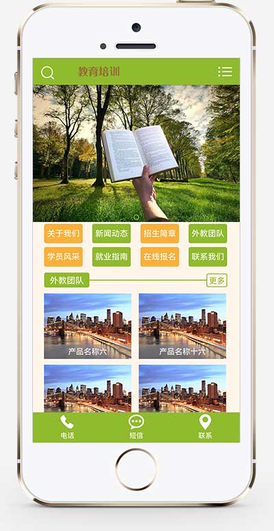  (PC+WAP)pbootcms中小学教育培训机构网站模板 绿色小学学校网站源码下载(图1)
