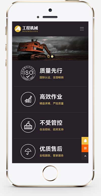 (自适应手机端)黄色响应式工程机械设备pbootcms网站模板 HTML5挖掘机网站源码下载(图1)