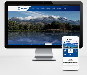 (自适应手机端)响应式简繁双语绿色环保网站pbootcms模板 环保科技公司pb网站源码下载
