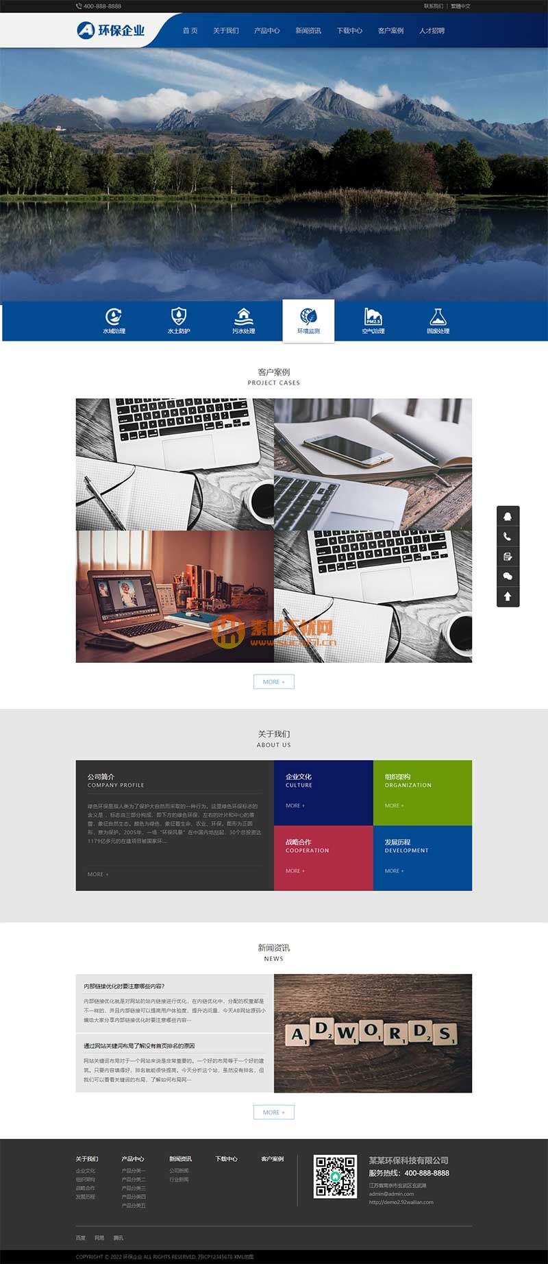 (自适应手机端)响应式简繁双语绿色环保网站pbootcms模板 环保科技公司pb网站源码下载