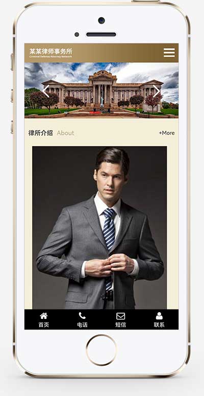 (自适应手机端)响应式刑事辩护法律资讯网站pbootcms模板 法律律师事务所网站源码下载(图1)