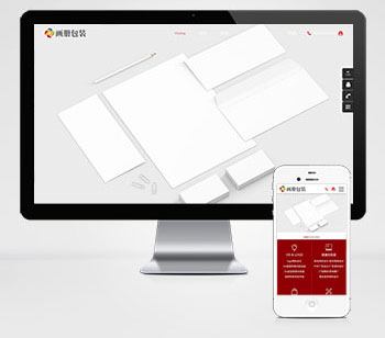 (自适应手机端)响应式画册包装设计类pbootcms网站模板 品牌设计公司网站源码下载