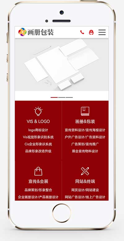 (自适应手机端)响应式画册包装设计类pbootcms网站模板 品牌设计公司网站源码下载(图1)