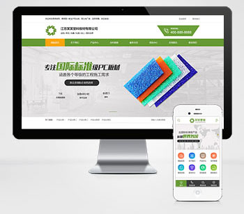 (带手机版)营销型塑料板材净化环保设备类网站pbootcms模板绿色环保五金板材网站模板下载