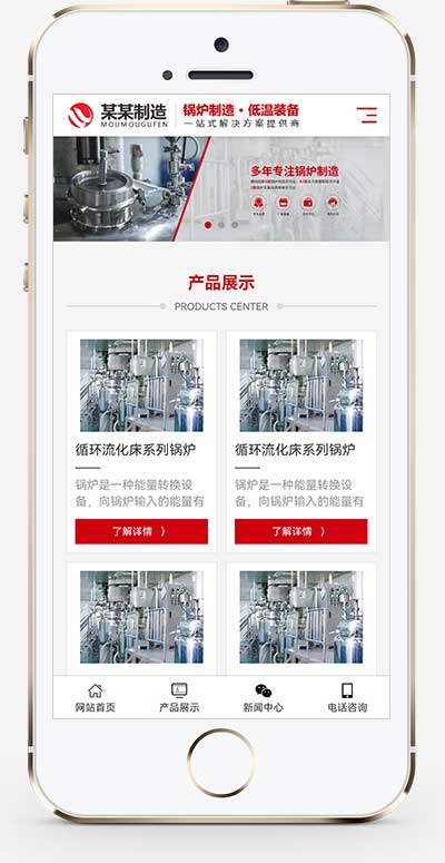 (自适应手机端)锅炉制造石化装备类网站pbootcms模板 压力容器机械设备公司网站源码下载(图1)