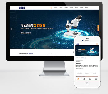 (自适应手机版)响应式光谱仪电子仪器设备公司pbootcms网站模板 精密仪器设备网站源码下载