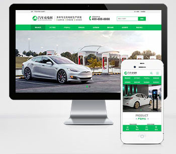 (带手机版)新能源汽车充电桩类网站pbootcms模板 汽车充电桩网站源码下载