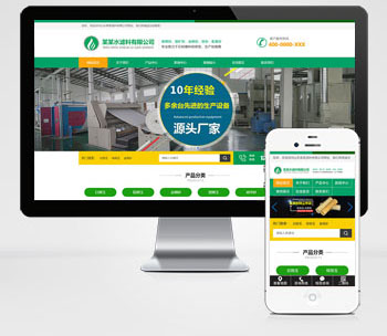 (自适应手机端)绿色HTML5简约时尚滤石过滤材料滤料石材网站pbootcms企业模板源码下载