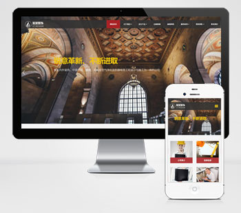 (自适应手机端)响应式html5装饰工程装饰装潢公司网站pbootcms模板源码下载