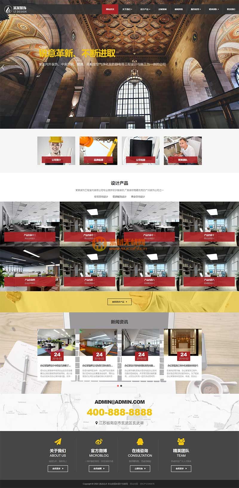 (自适应手机端)响应式html5装饰工程装饰装潢公司网站pbootcms模板源码下载