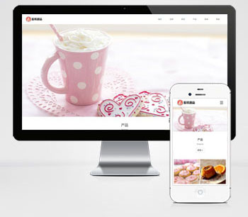 (自适应手机端)html5响应式蛋糕甜点甜品糕点美食网站pbootcms模板源码下载