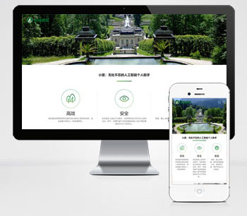 (自适应手机端)园林景观园林规划设计网站模板 园林建筑设计pbootcms网站源码下载