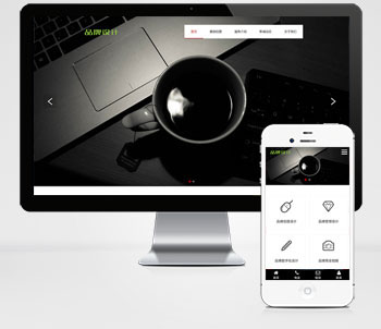 (自适应移动端)网络品牌广告设计类网站模板 品牌设计公司pbootcms网站模板下载