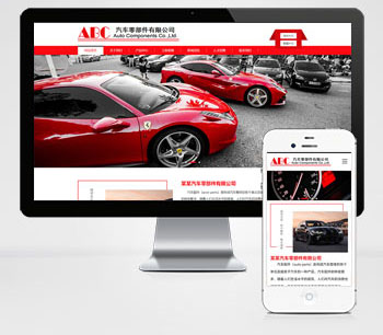 (自适应手机端)简繁双语响应式汽车零件配件pbootcms模板 HTML5汽修汽配制造类网站源码