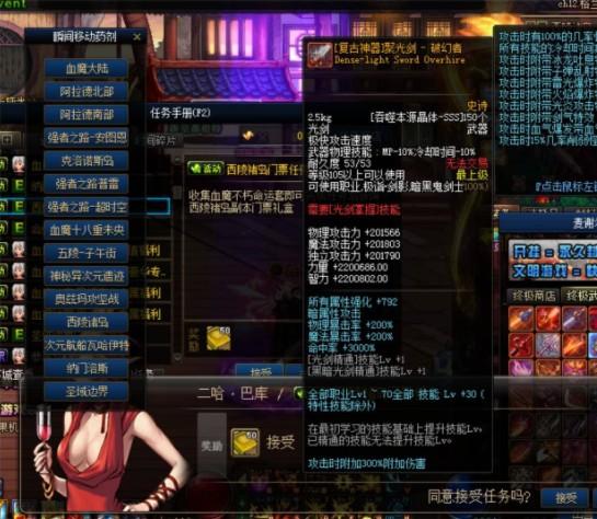 DNF110 级血魔超变第三季独家服务端