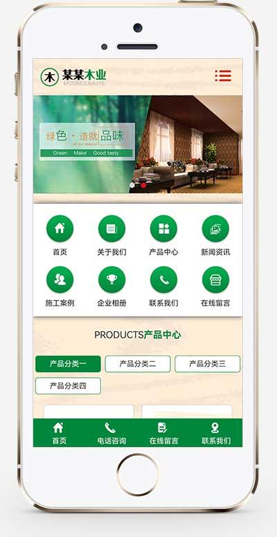 (PC+WAP)木材木业网站源码pbootcms阻燃板板材企业网站模板