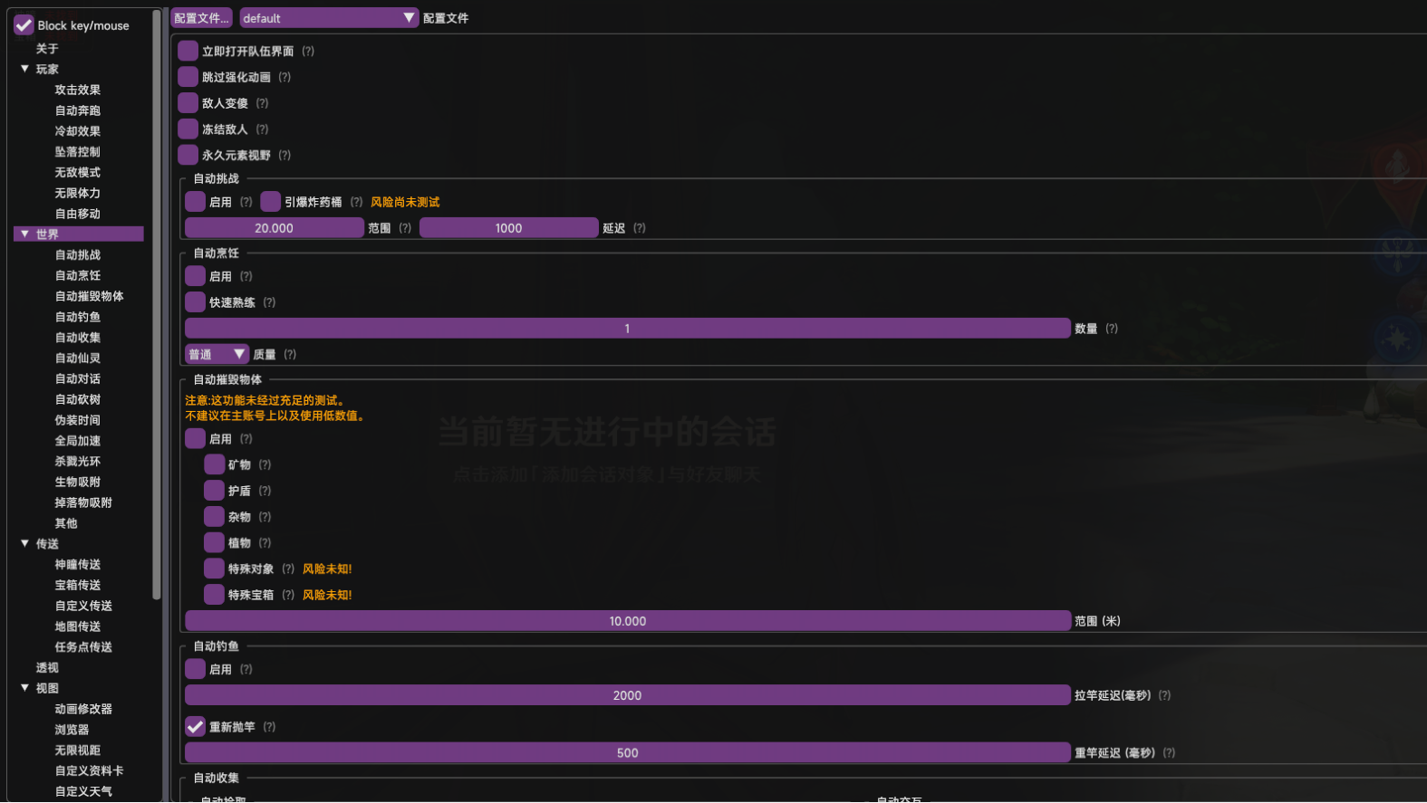 【游戏搬砖】简单操作轻松挂机，外面收费998的端游原神软件，单号日入100+永久软件+详细教程