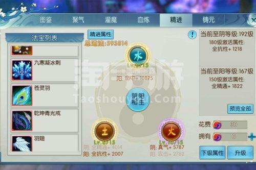 诛仙5飞5V8原版一键端无bug