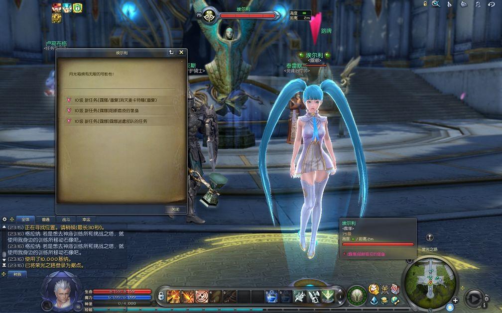 重大更新  端游《永恒之塔7.7aion7.7》真端 VM一键端 带客户端