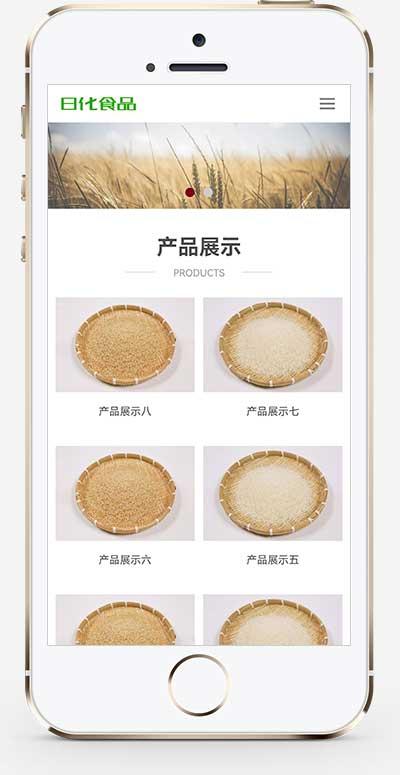 (自适应手机)食品大米小麦网站模板 响应式粮食农业网站农作物pbootcms源码下载