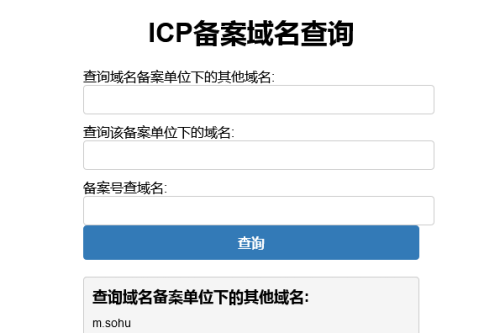 PHP查询域名ICP备案信息本地接口源码