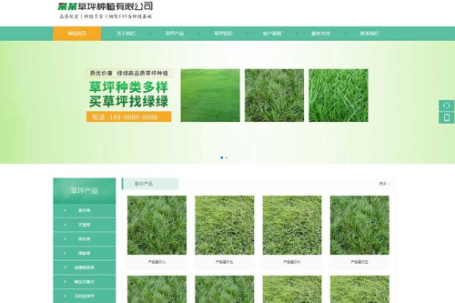 (PC+WAP)苗木草坪种植类网站pbootcms模板绿色农业类网站源码