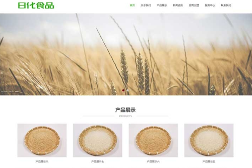 (自适应手机端)响应式粮食农业网站源码食品大米小麦pbootcms网站模板