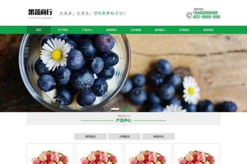 (PC+WAP)蔬菜水果基地网站源码蔬菜水果配送类网站pbootcms模板