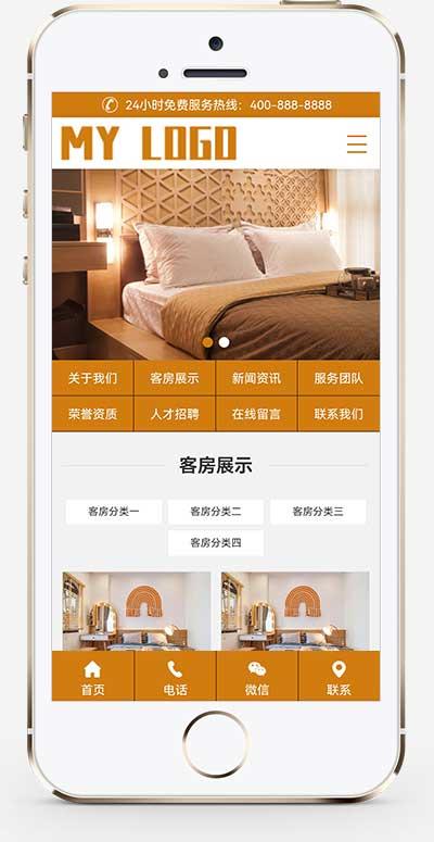 (PC+WAP)酒店旅馆网站模板 民宿公寓出租网站源码pbootcms下载