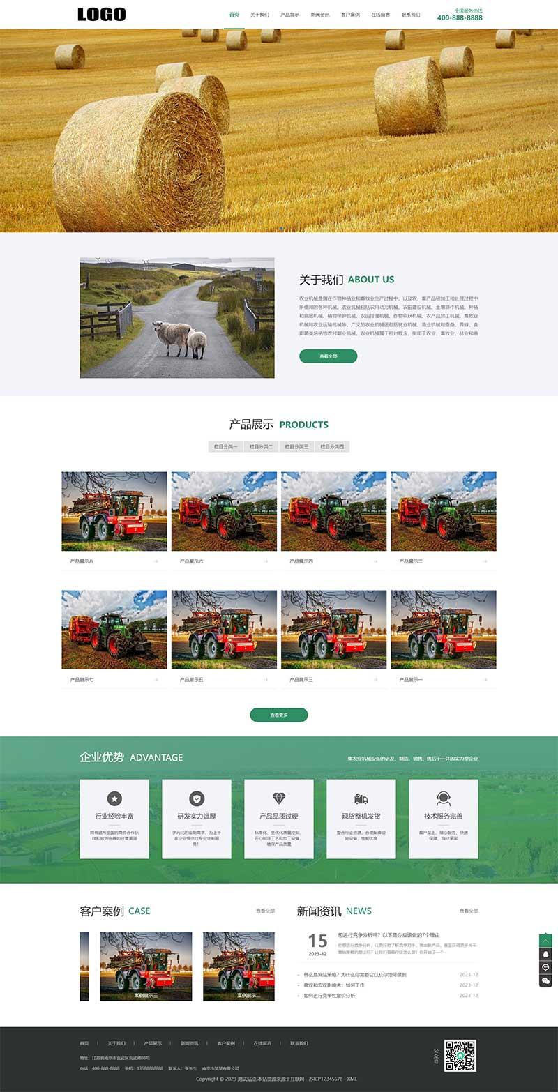 (自适应手机版)绿色农机设备网站模板 农业机械设备网站源码pbootcms下载