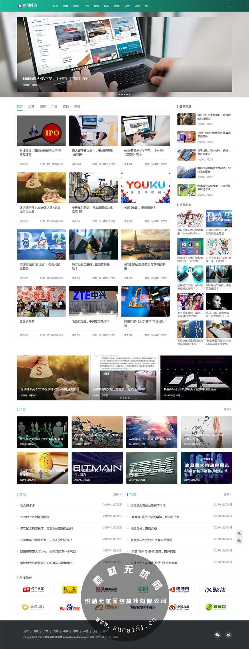 (自适应手机版)响应式seo运营博客美文资讯新闻类网站模板下载