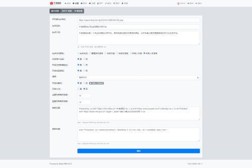 原牛角源码(修罗bbs)全站程序打包带数据库备份