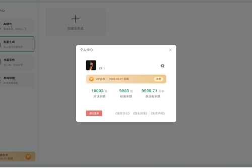 小狐狸ChatGPT智能聊天系统源码v2.7.6全开源Vue前后端+后端PHP