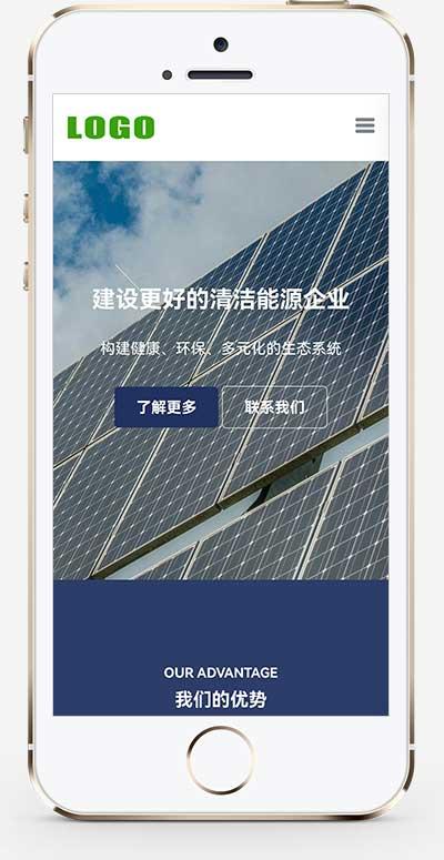 (自适应手机)新能源太阳能企业模版  光伏光电pbootcms网站源码下载