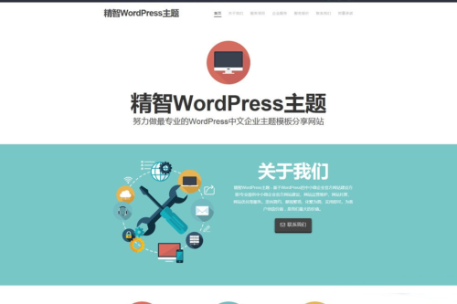 电脑维修店的主题简洁<strong>WordPress</strong>企业主题模版