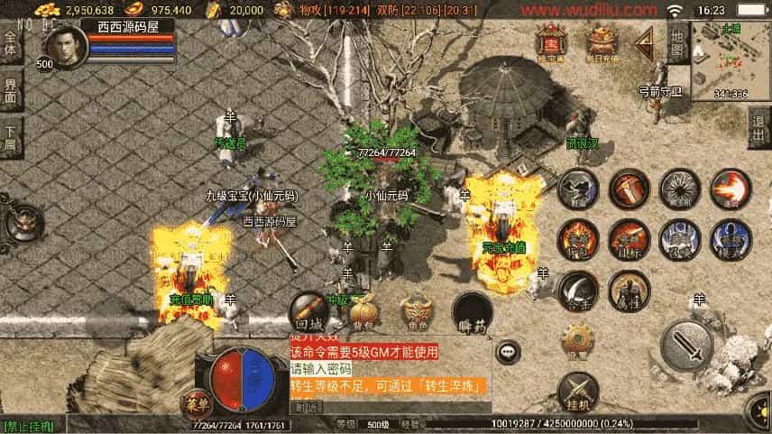 战神引擎传奇手游【1.80蓝天传奇合击九级宠物[白猪3.1]】最新整理win服务端+详细架设教程+GM充值后台