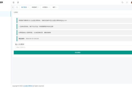 玖逸云黑系统全解无后门+搭建教程v1.3.0