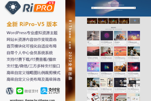 ripro-v5-8.3开心版主题源码