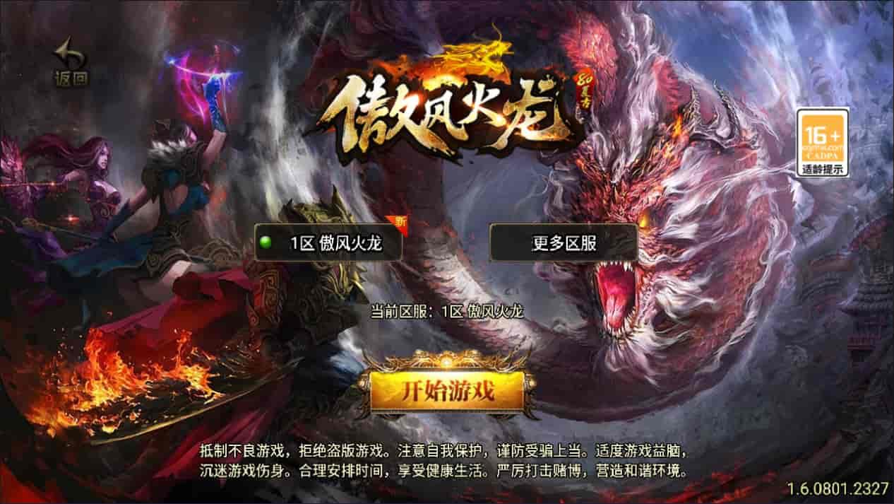 战神引擎传奇手游【1.80新UI傲风火龙三职业[白猪3.1]】最新整理Win一键服务端+GM授权后台+安卓苹果双端+详细搭建教程