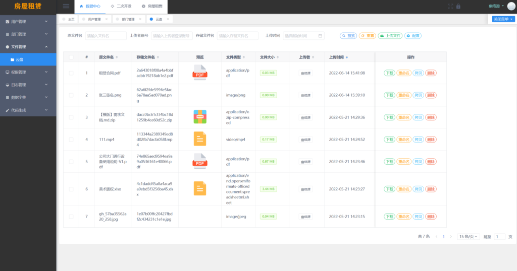 房屋租赁系统源码分享：SpringBoot + Vue 实现全功能解析