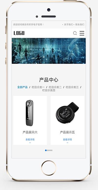 (自适应手机端)响应式电子设备网站模板 - 数码科技企业产品pbootcms源码带下载功能