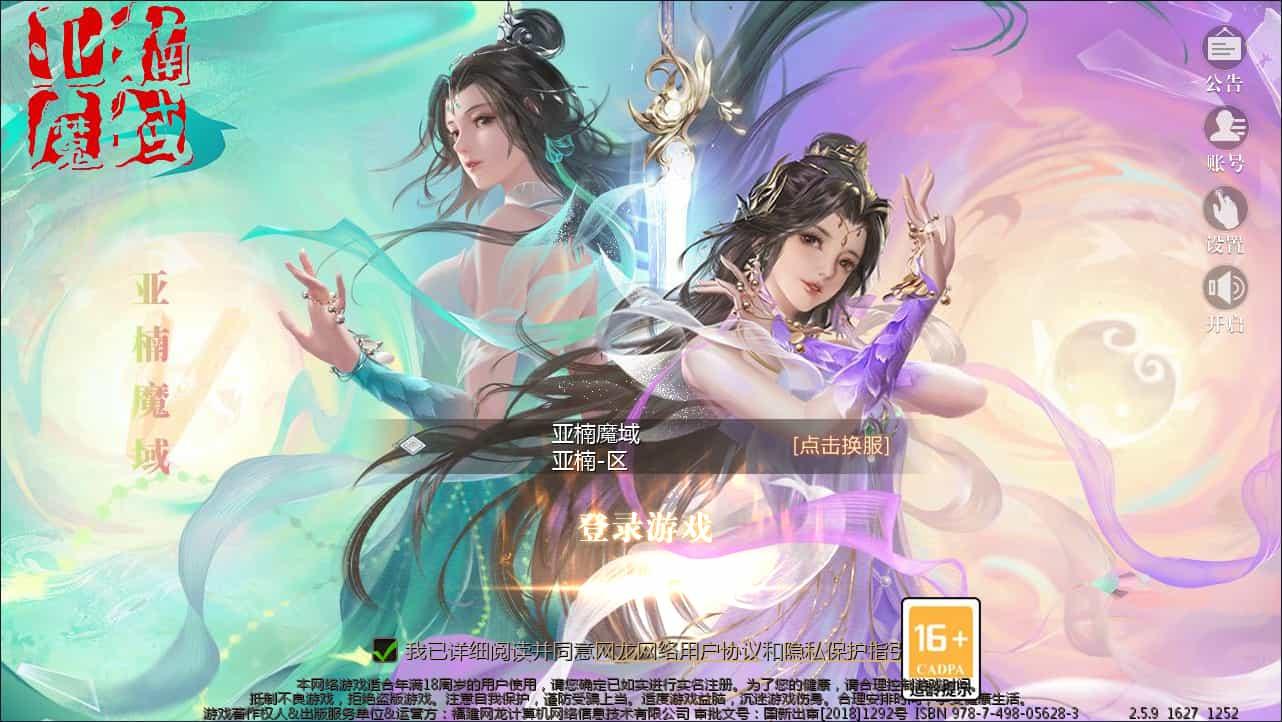 1655互通魔域手游【亚楠魔域神火版】最新整理Win半手工服务端+本地验证+GM工具+安卓+详细搭建教程+视频教程