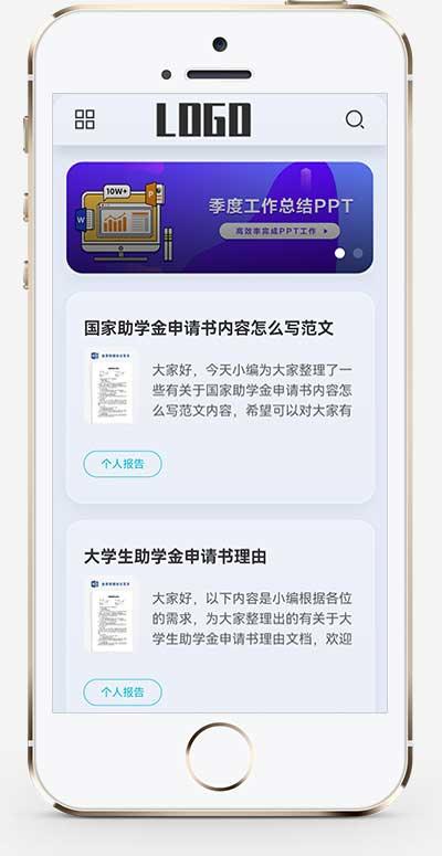 (自适应手机端)响应式合同申请书网站模板   word文档pbootcms网站源码下载