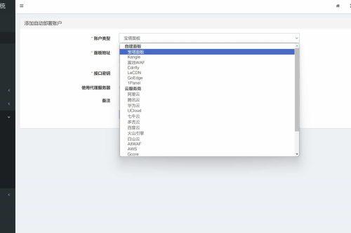 聚合DNS已更新SSL证书自动申请与部署功能